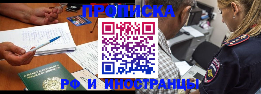 прописка в квартире в Серове