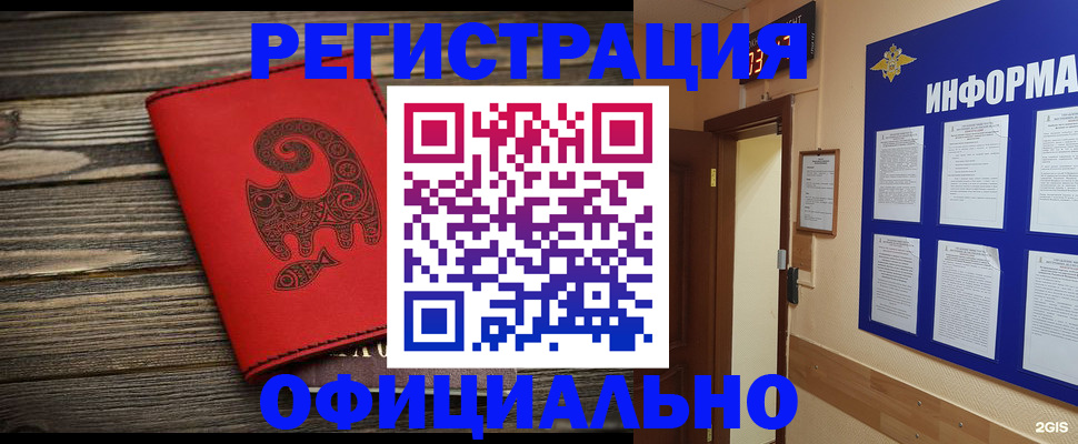 временная регистрация госуслуги в Серове