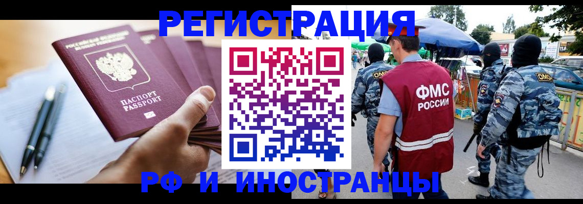 временная регистрация поиск в Серове