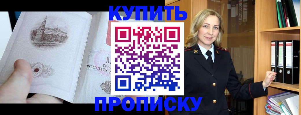 прописка для школы в Серове